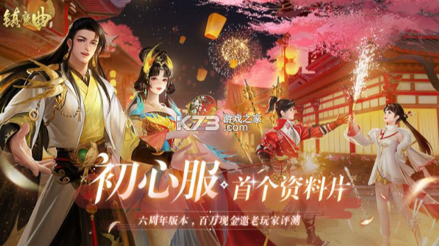 鎮(zhèn)魔曲手游 v1.4.27 百度版 截圖