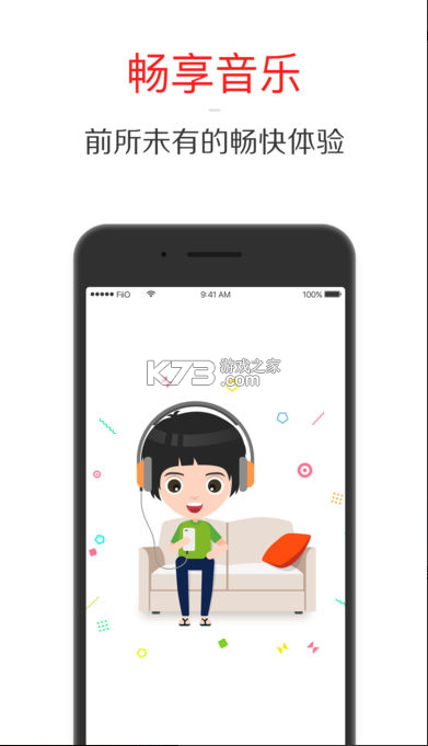 飛傲音樂 v3.2.2 app下載 截圖