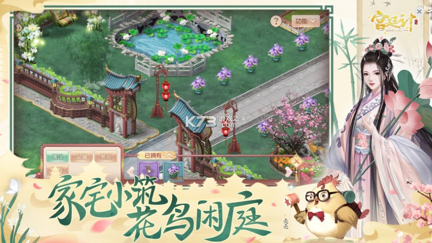 宮廷計(jì)手游 v1.5.4 官方版 截圖