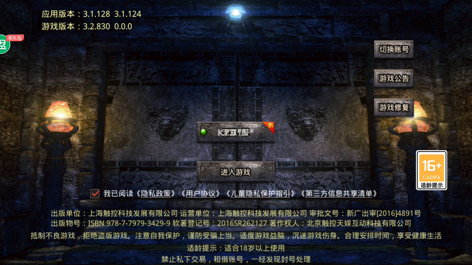 獵魔無(wú)雙 v1.0 GM商城版 截圖