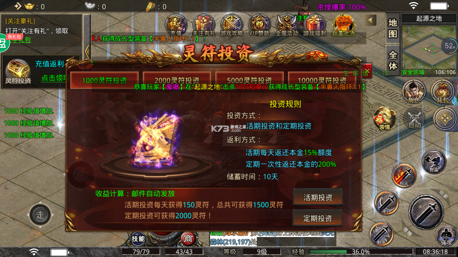 獵魔無雙 v1.0 封魔神器版 截圖