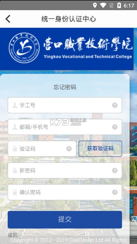 智慧營職 v0.0.4 app 截圖