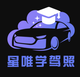 星唯学驾照 v1.0.9 app手机版(大象驾到)