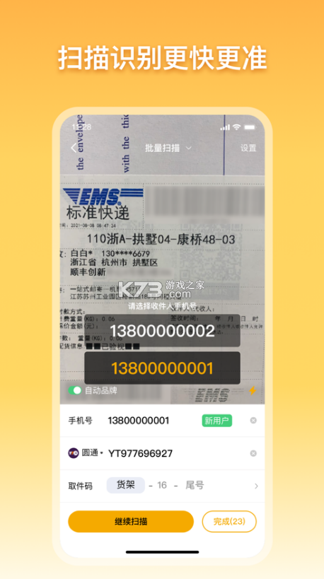 驛小店 v4.21.0 最新版2024 截圖