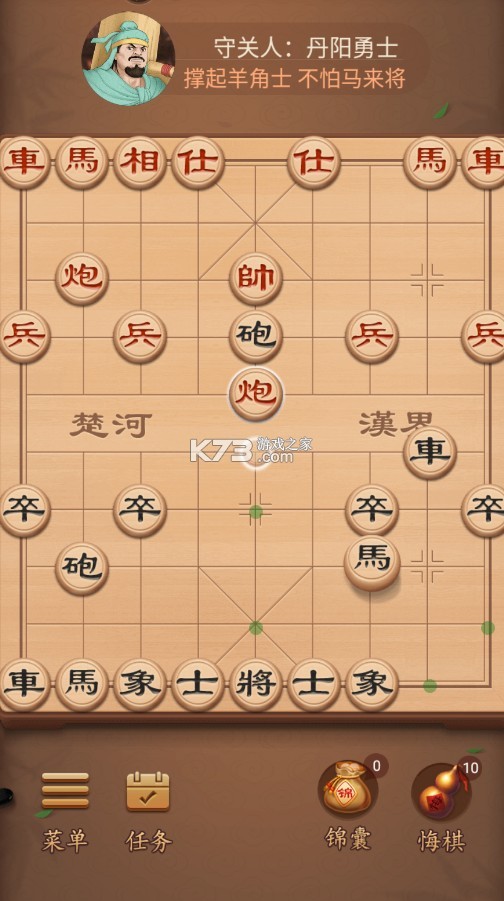 博雅中國象棋 v4.2.6 2024版 截圖