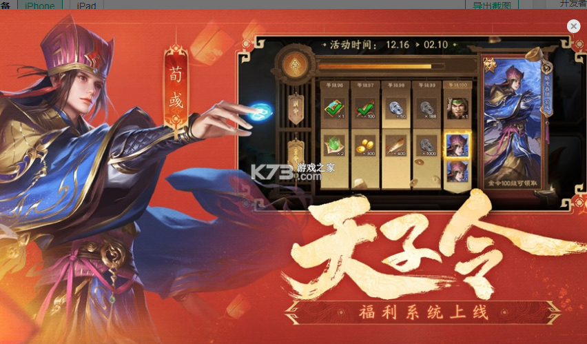 三國殺 v4.3.1 斗年獸版本 截圖