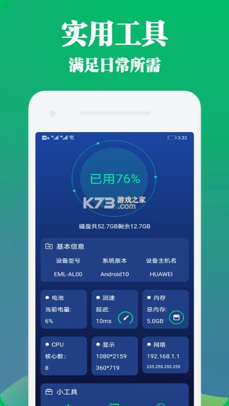 Panda Widget v2.5.5 小組件軟件 截圖