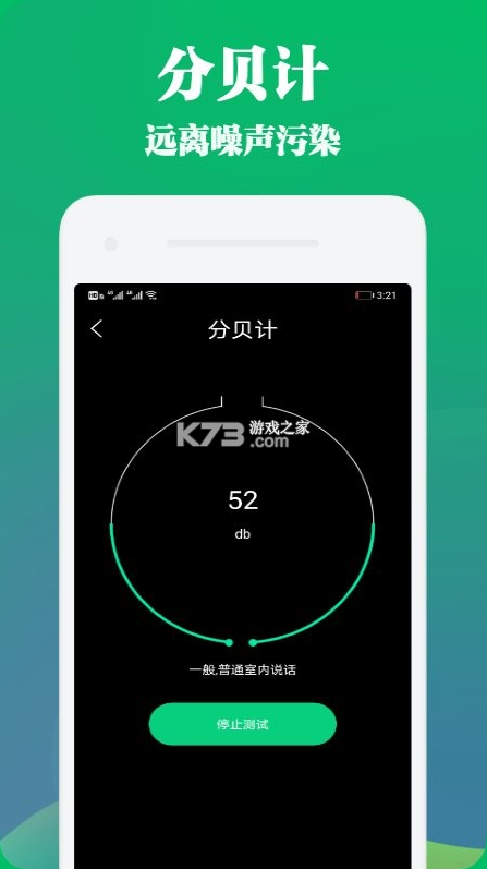 Panda Widget v2.5.5 小組件軟件 截圖