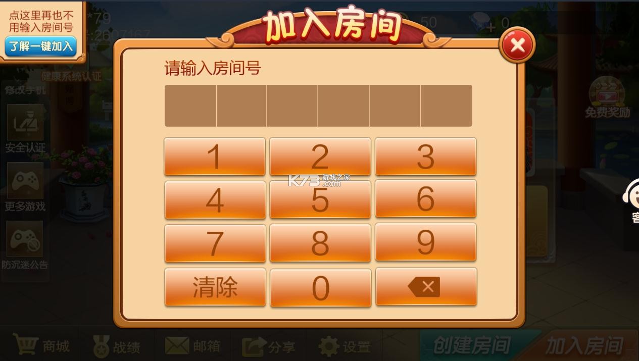 邵陽(yáng)牽手跑胡子 v1.1.301 游戲 截圖