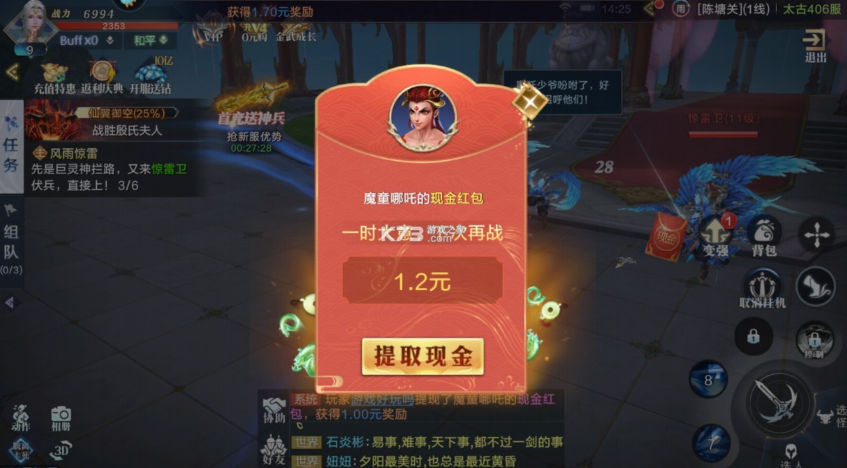 太古封魔錄2 v3.70.2 普通版 截圖