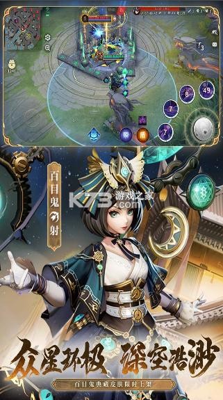 決戰(zhàn)平安京 v1.250.0 vivo渠道服下載 截圖