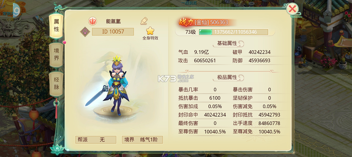 思仙 v1.0.0.0 无限仙玉版