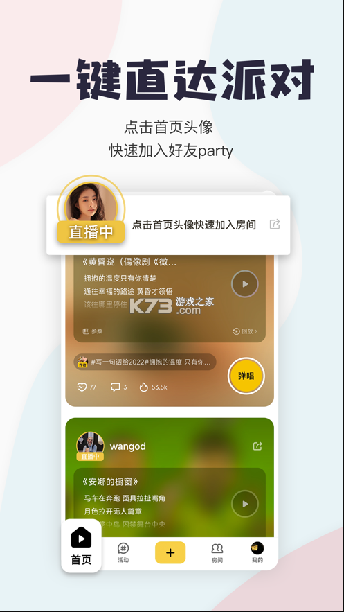 唱鴨 v3.14.1.416 app下載安裝 截圖