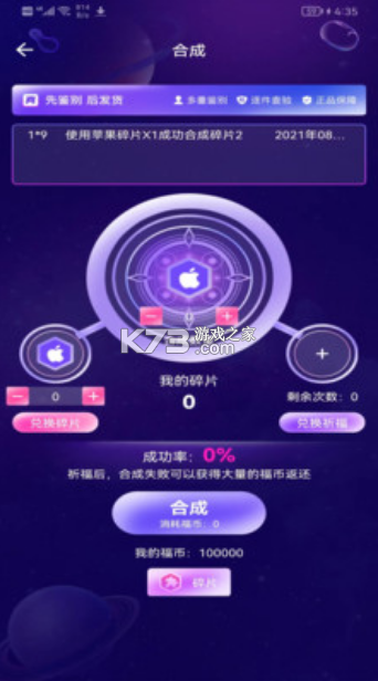 芝麻開盒 v1.2.1 app 截圖