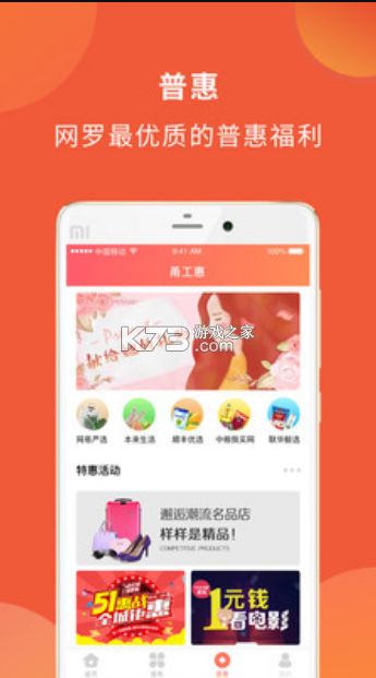 甬工惠 v1.2.2 app最新版 截圖