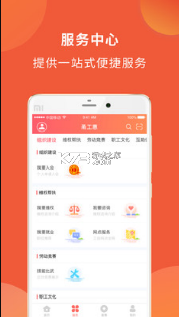 甬工惠 v1.2.2 app最新版 截圖