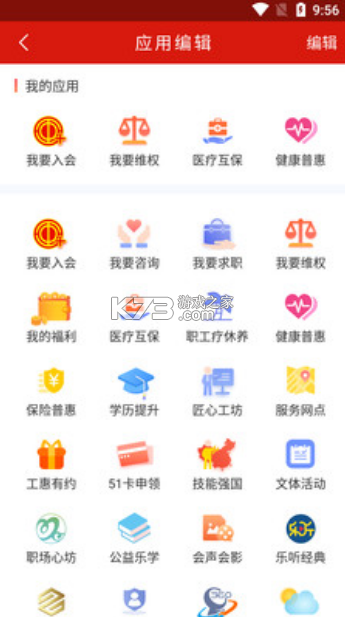 甬工惠 v1.2.2 app最新版 截圖