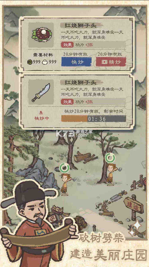 最強(qiáng)門派 v1.5.0 魔改版 截圖