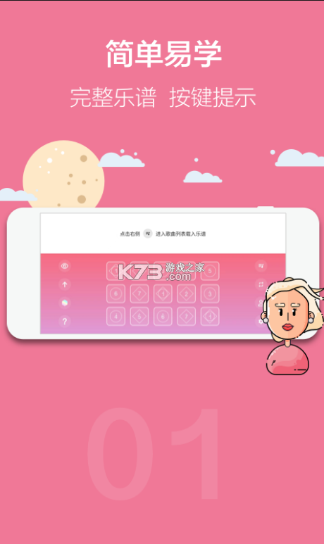 光遇琴譜 v1.5.10 app下載(光遇樂譜) 截圖