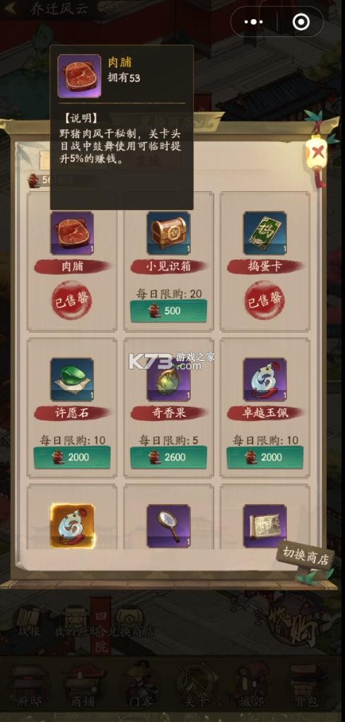 叫我大掌柜 v7.2.5 2024新春活動版 截圖