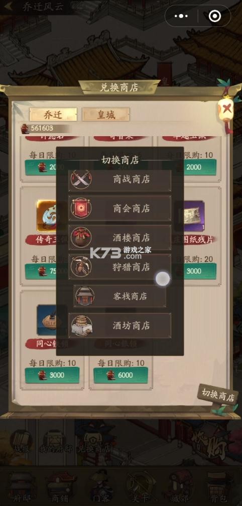 叫我大掌柜 v7.2.5 2024新春活動版 截圖