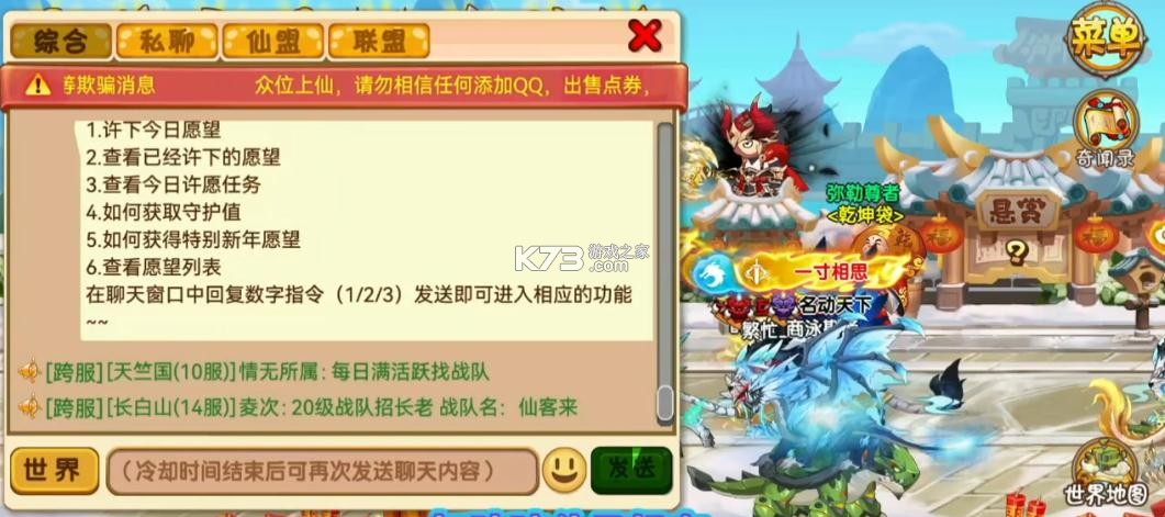 造夢西游ol v14.9.0 2024新春版 截圖