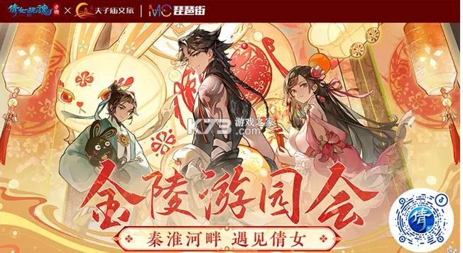 倩女幽魂手游 v1.13.7 2024新春版 截圖