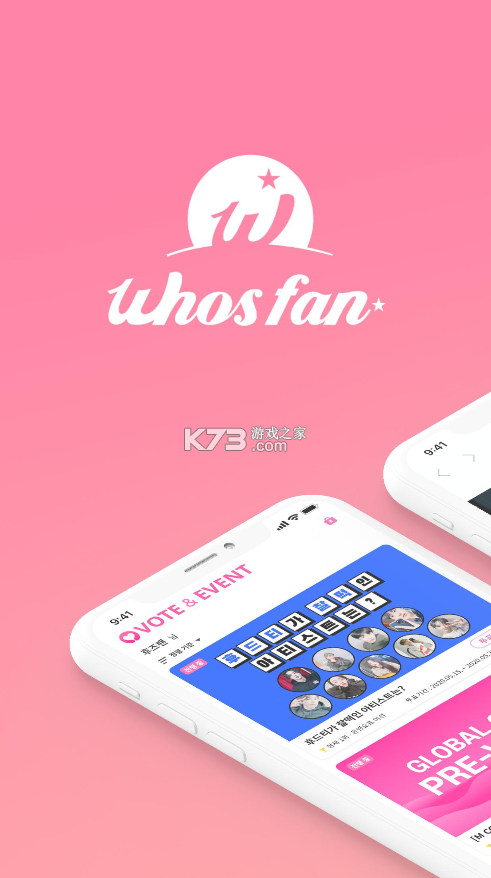 whosfan v2.9.59 app安卓下載 截圖