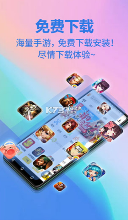 弈玩游戏 v3.2.0 app下载安装 截图