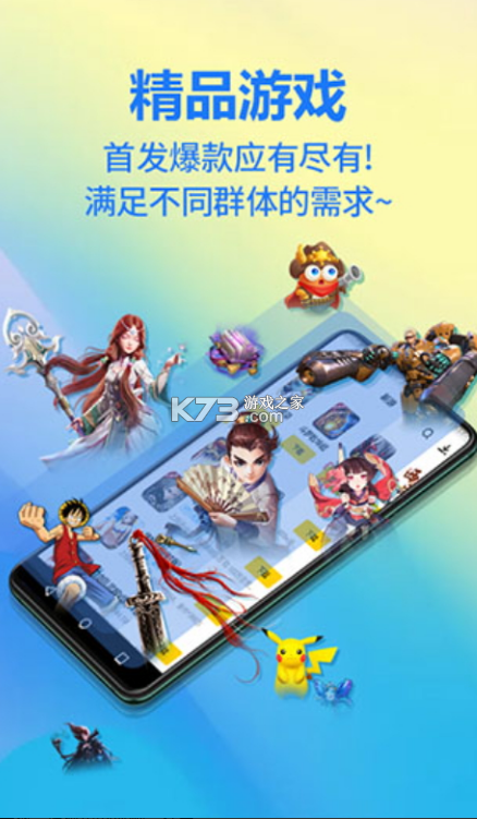 弈玩游戏 v3.2.0 app下载安装 截图