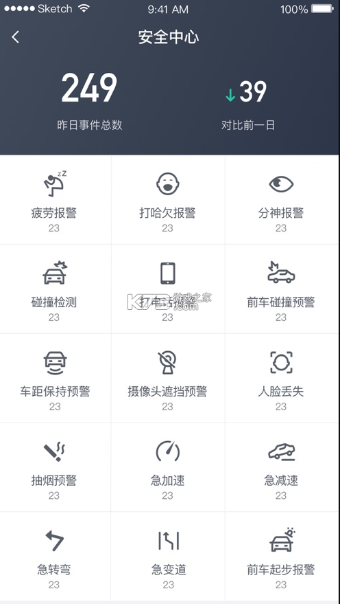 桔視智行 v0.0.2 app下載 截圖