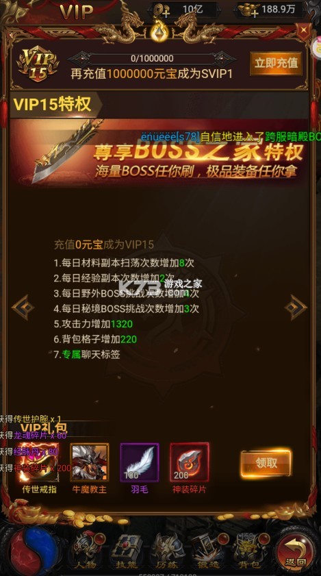 烈火戰(zhàn)神 v1.0.2 2023最新版 截圖