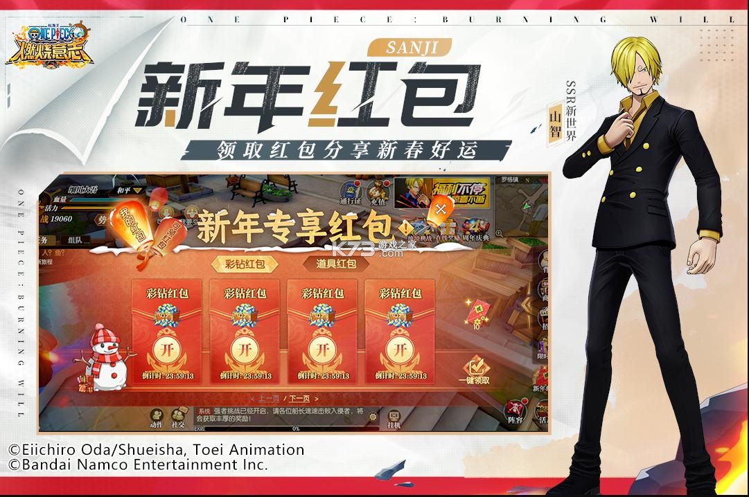 航海王燃燒意志 v2.14.0.483396 2024最新版 截圖