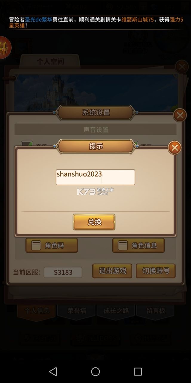 閃爍之光 v3.9.3 賀新春版本 截圖