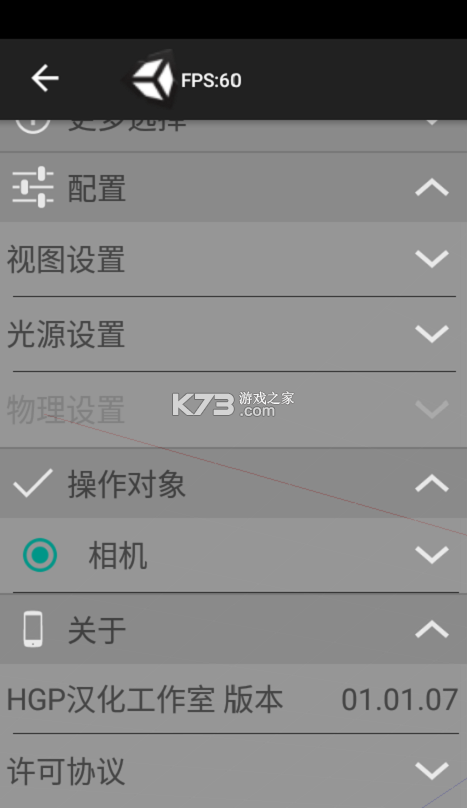 pocketmqo v01.01.07 汉化版下载 截图