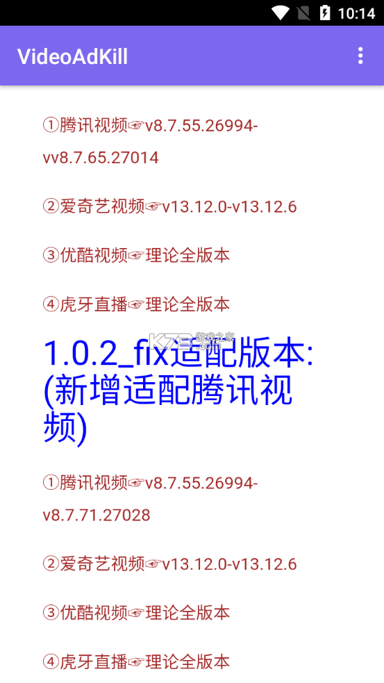 VideoAdKill v1.0.2 软件 截图