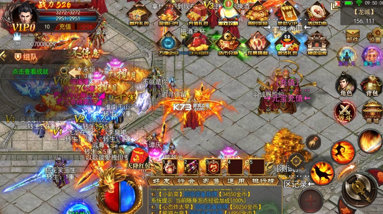 龍之神途 v47.20221012 apk 截圖