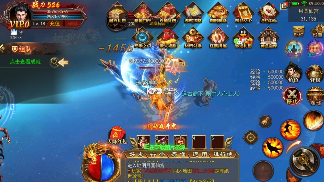 龍之神途 v47.20221012 apk 截圖