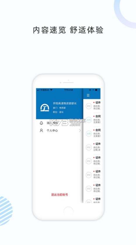 数字土木 v3.2.2 app官方 截图