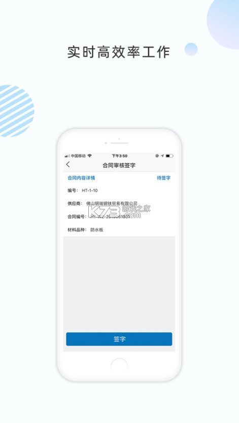 数字土木 v3.2.2 app官方 截图