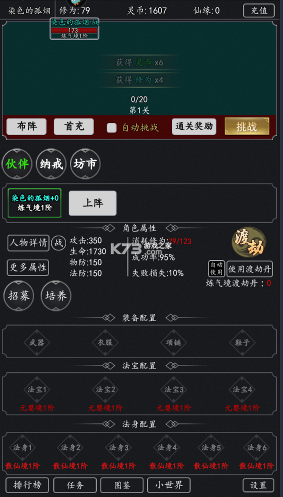 劍氣除魔 v1.0.0 2024最新版 截圖