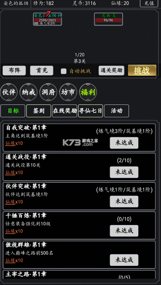 劍氣除魔 v1.0.0 2024最新版 截圖