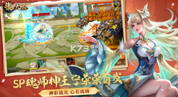 新斗羅大陸 v1.9.2 b站服版 截圖