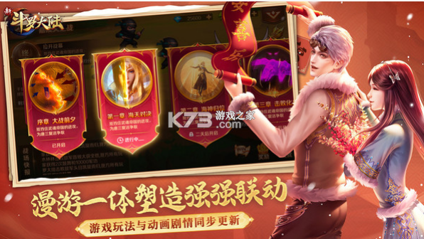 新斗羅大陸 v1.9.2 b站服版 截圖