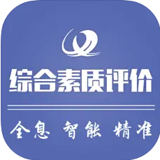 重庆综合素质评价 v1.5.0.0 app下载安装