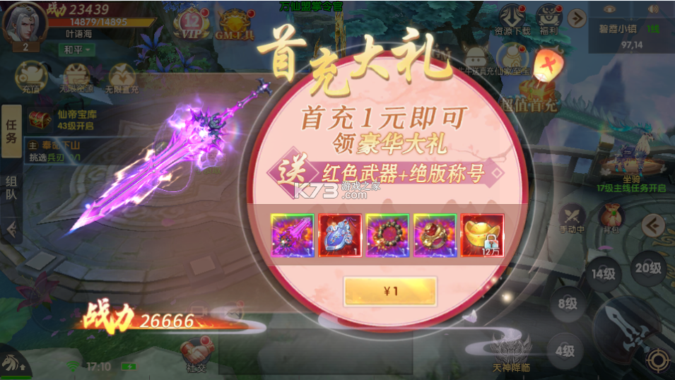 鷹擊蒼穹 v1.0.6 手游官方版 截圖