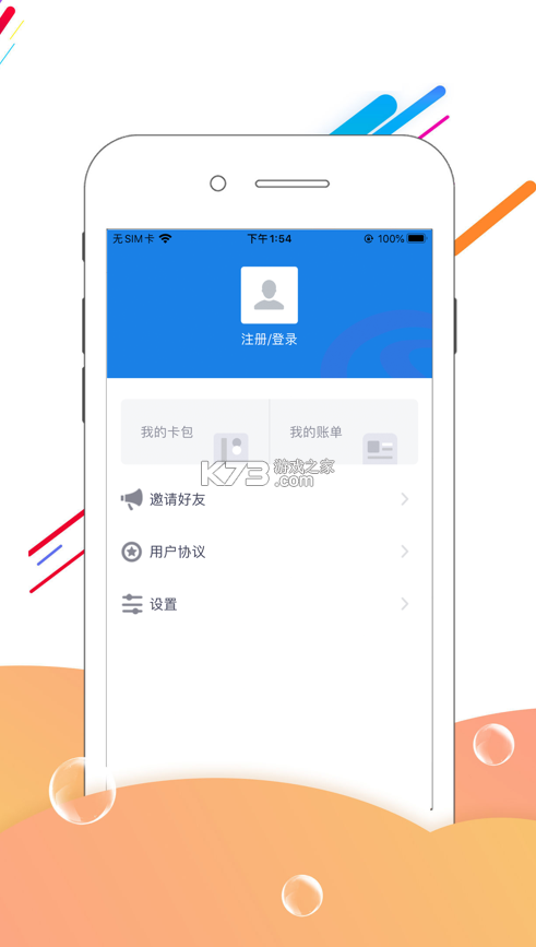 河北人社 v9.2.30 app官方下载 截图