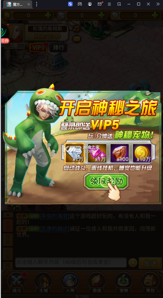 魔方時空 v1.0.0 送橙色神寵版 截圖