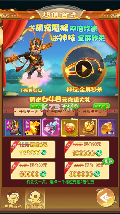 少年群俠傳 v1.0.0 無限抽版本 截圖