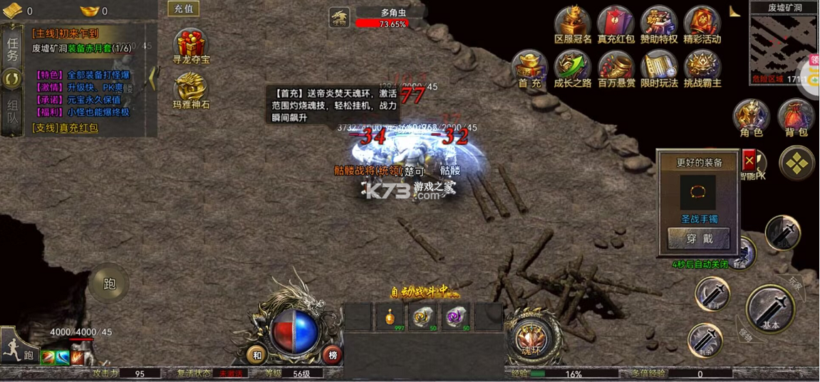 無雙屠龍 v1.0.0 神寵無限爆充版 截圖